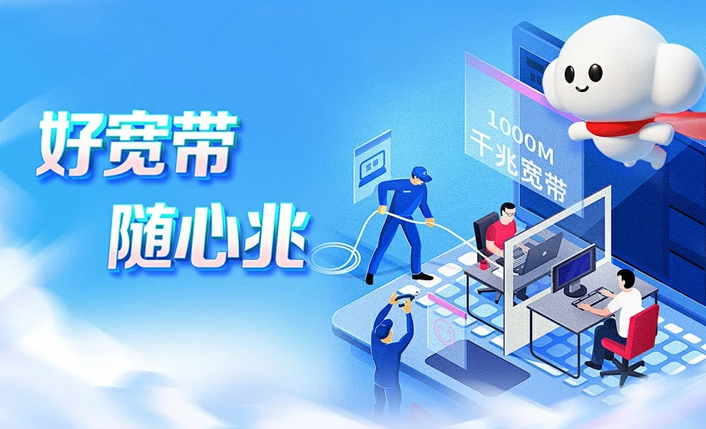 兰洋中国联通